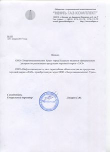 дилер Энергомашкомплект Урал